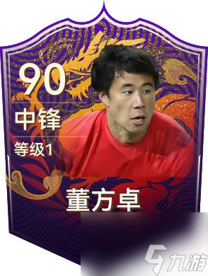 世俱杯八强出炉！《最佳球会》邀你共忆红魔峥嵘岁月