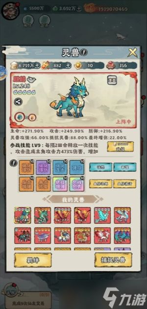神器传说灵兽梯度说明-灵兽哪个强