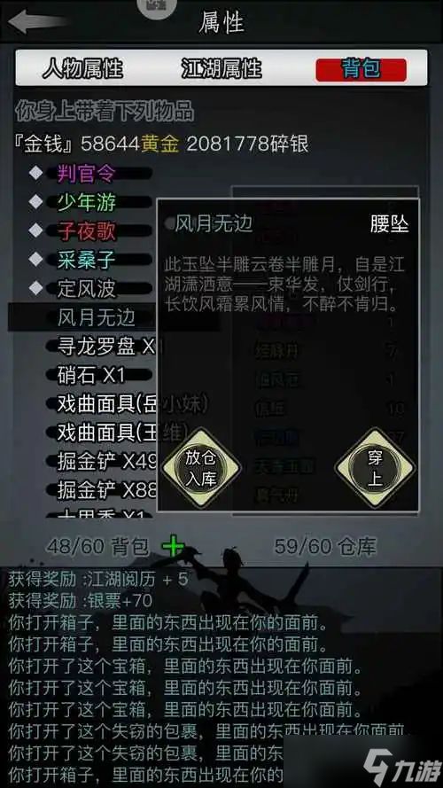 这就是江湖妙音叠层机制详解