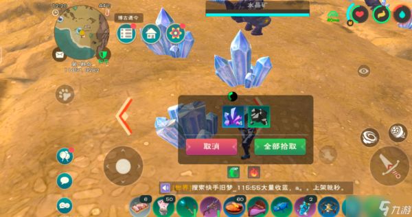 创造与魔法枯骨山脉水晶矿在哪