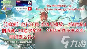 鸣潮天外有天成就怎么完成