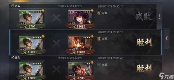 率土之滨王美人带什么战法