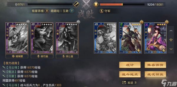 率土之滨王美人带什么战法