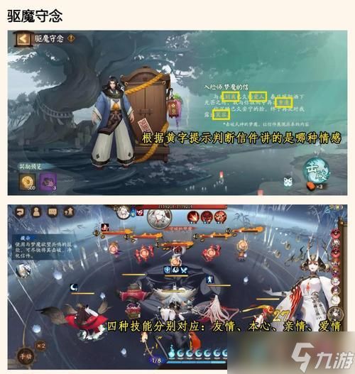 阴阳师合奏奖励领取流程？