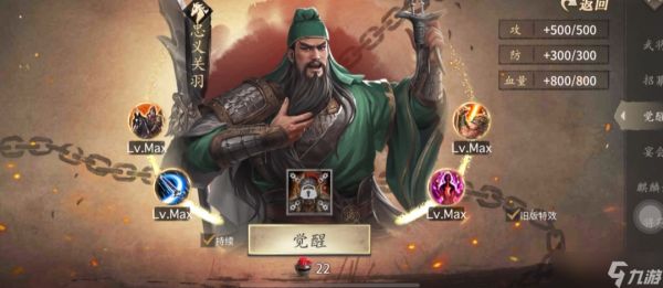 攻城掠地120级用什么将