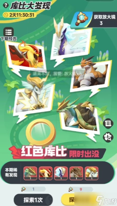 曙光重临红色宠物刷新频率分享
