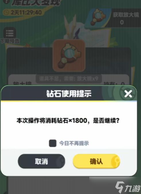 曙光重临红色宠物刷新频率分享