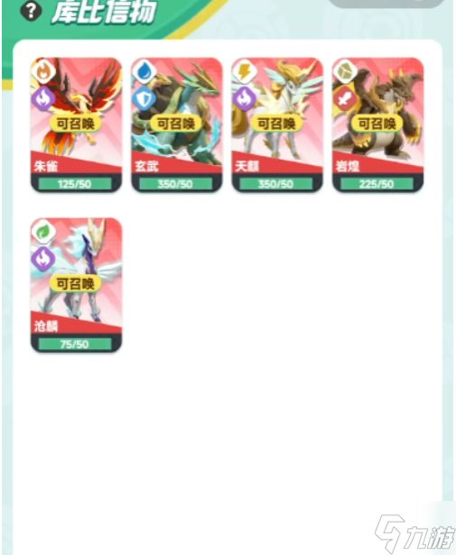 曙光重临红色宠物刷新频率分享