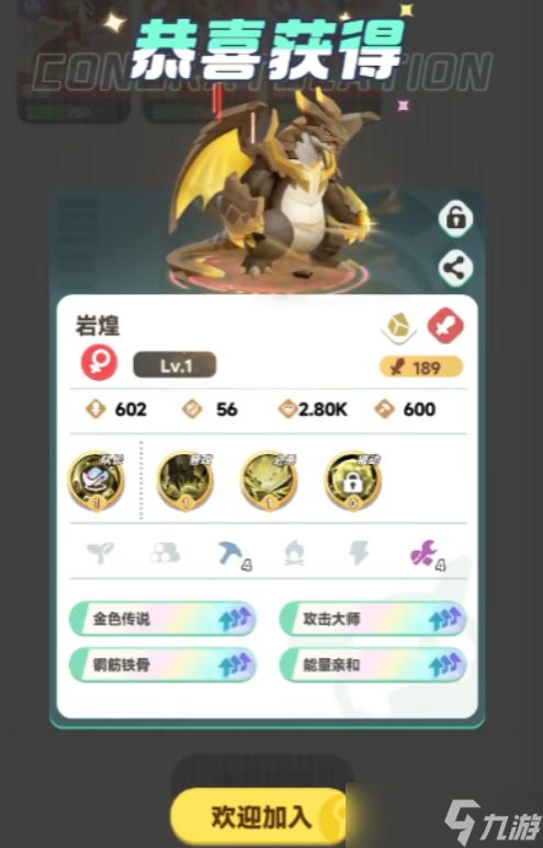 曙光重临红色宠物刷新频率分享