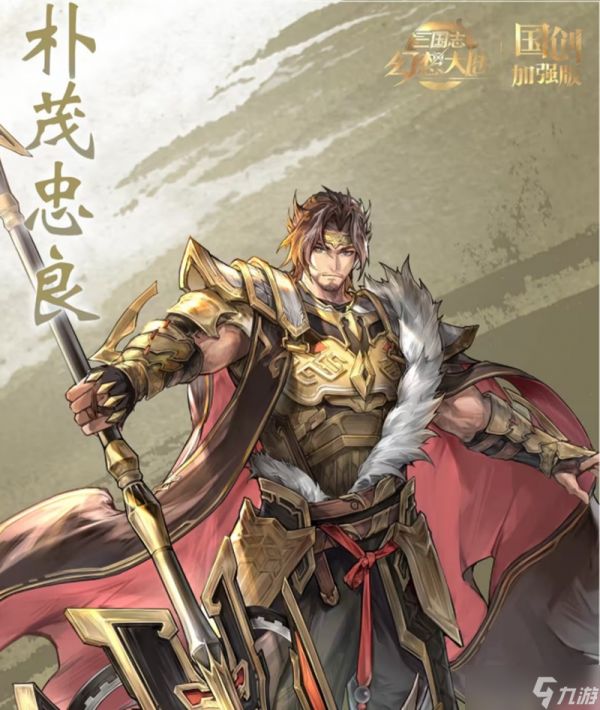 三国志幻想大陆颜良怎么玩 颜良技能详细解析