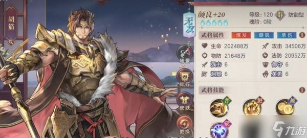 三国志幻想大陆颜良怎么玩 颜良技能详细解析