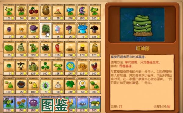 植物大战僵尸：原始时代什么时候出 公测上线时间预告