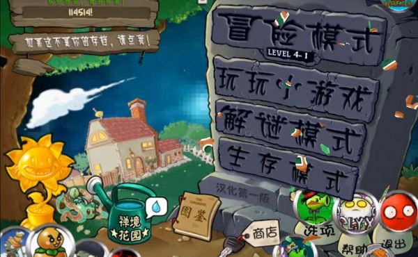植物大战僵尸：原始时代什么时候出 公测上线时间预告