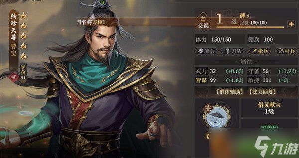 封神开天曹宝阵容怎么搭配 曹宝阵容搭配攻略