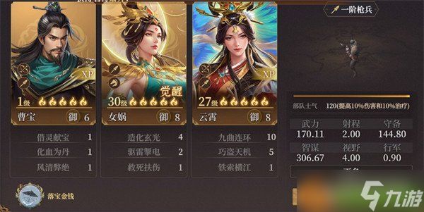封神开天曹宝阵容怎么搭配 曹宝阵容搭配攻略