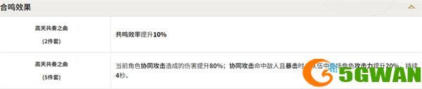 鸣潮弗洛洛声骸词条怎么选 弗洛洛声骸词条选择推荐