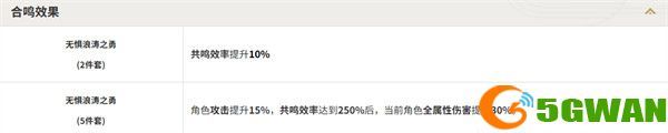 鸣潮弗洛洛声骸词条怎么选 弗洛洛声骸词条选择推荐