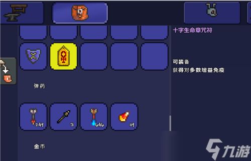 泰拉瑞亚邪眼怎么搞