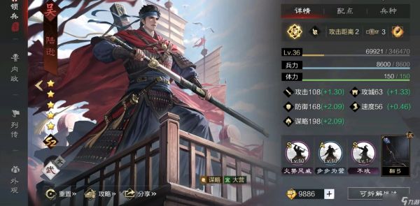 率土之滨小陆逊怎么用