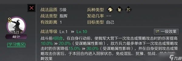 率土之滨小陆逊怎么用