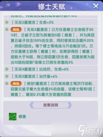 仙逆H5云雀子培养攻略
