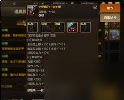 dnf手游武神65级毕业装备如何搭配