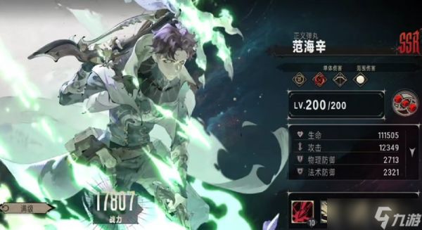 银与绯哪些角色值得培养 强力角色推荐一览