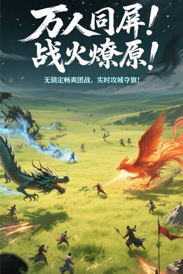 辰东群侠传什么时候出 公测上线时间预告
