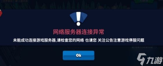 应对星球闪退问题攻略