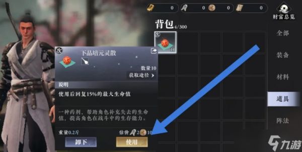 大奉打更人手游丹药怎么服用 丹药使用方法详细讲解