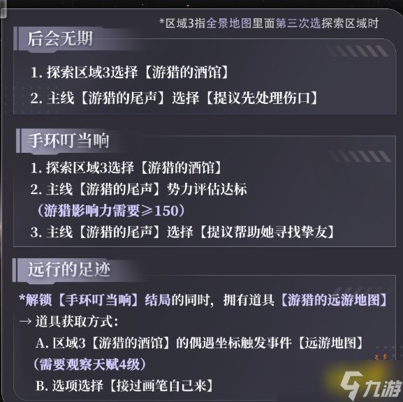恋与深空4.0沈星回灵空行动全剧情合集 恋与深空沈星回灵空行动全结局攻略