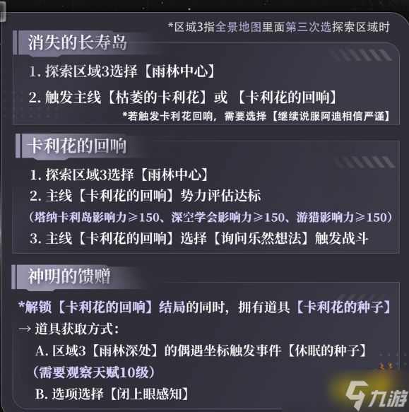 恋与深空4.0沈星回灵空行动全剧情合集 恋与深空沈星回灵空行动全结局攻略