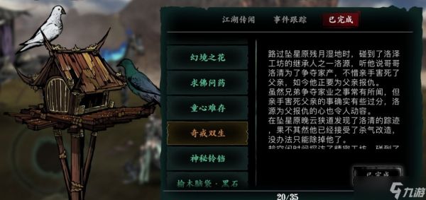 <a id='link_pop' class='keyword-tag' href='https://www.9game.cn/yzr3/'>影之刃3</a>戒律在哪里刷