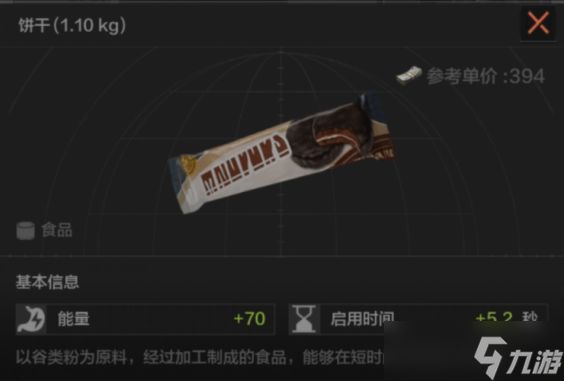 “暗区突围饼干评测”