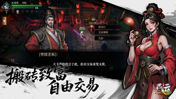 生死劫:燕云好玩吗 生死劫:燕云玩法简介