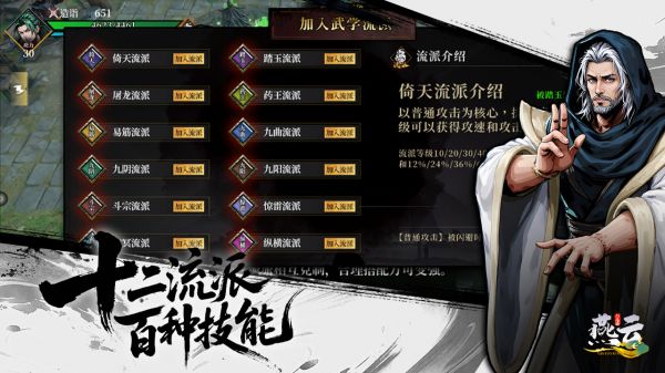 生死劫:燕云好玩吗 生死劫:燕云玩法简介