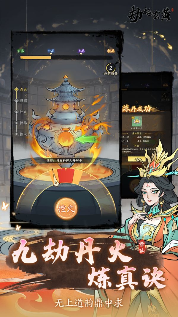 劫起玄黄好玩吗 劫起玄黄玩法简介