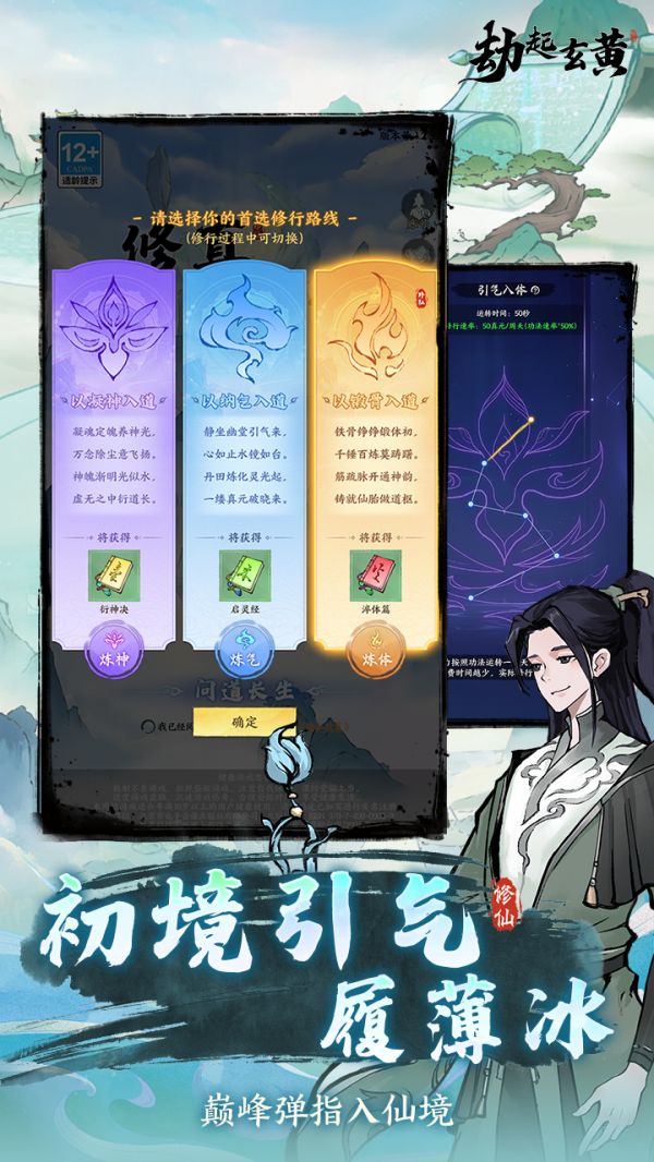 劫起玄黄好玩吗 劫起玄黄玩法简介