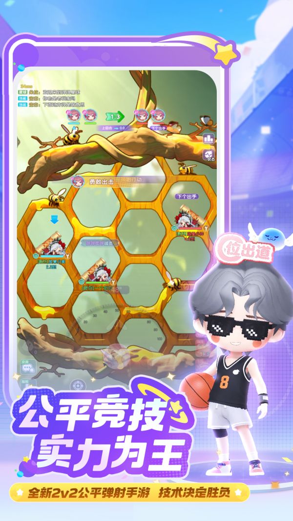 弹弹星球好玩吗 弹弹星球玩法简介