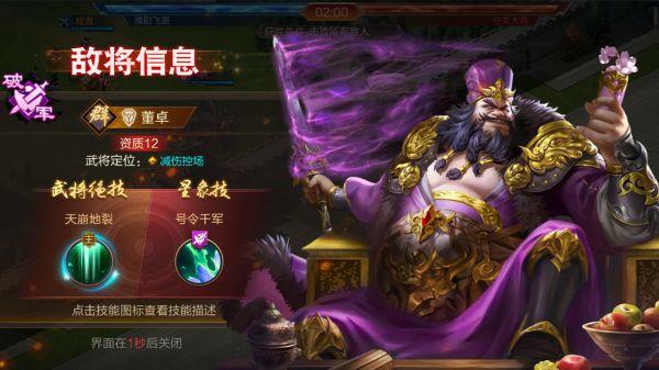 谋天下好玩吗 谋天下玩法简介