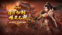 《部落传奇》距7月8日首发倒计时2天