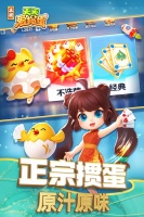 天天爱掼蛋好玩吗 天天爱掼蛋玩法简介