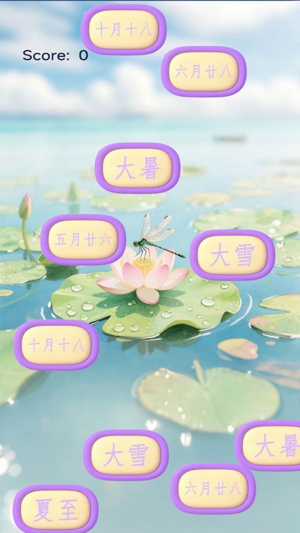 节气时令之旅好玩吗 节气时令之旅玩法简介