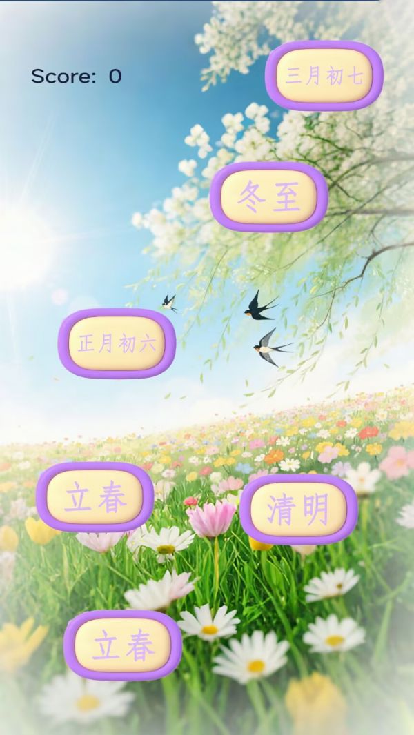 节气时令之旅好玩吗 节气时令之旅玩法简介