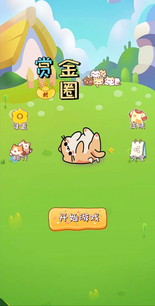 赏金圈什么时候出 公测上线时间预告