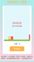 思维跳跃大冒险好玩吗 思维跳跃大冒险玩法简介