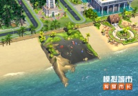 《模拟城市：我是市长》推出椰风海韵新赛季