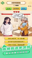 爆梗大侦探好玩吗 爆梗大侦探玩法简介