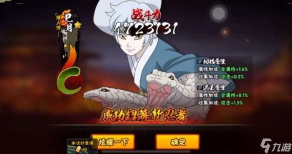 <a id='link_pop' class='keyword-tag' href='https://www.9game.cn/hyrz/'>火影忍者手游</a>巳月怎么玩
