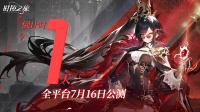 《时隙之旅》公测倒计时1天！|预下载现已开启